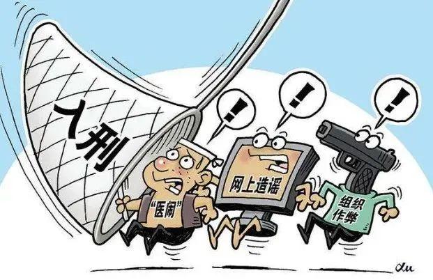 不信谣、不传谣、不造谣！全民须知“打谣”的那些事儿(图8)