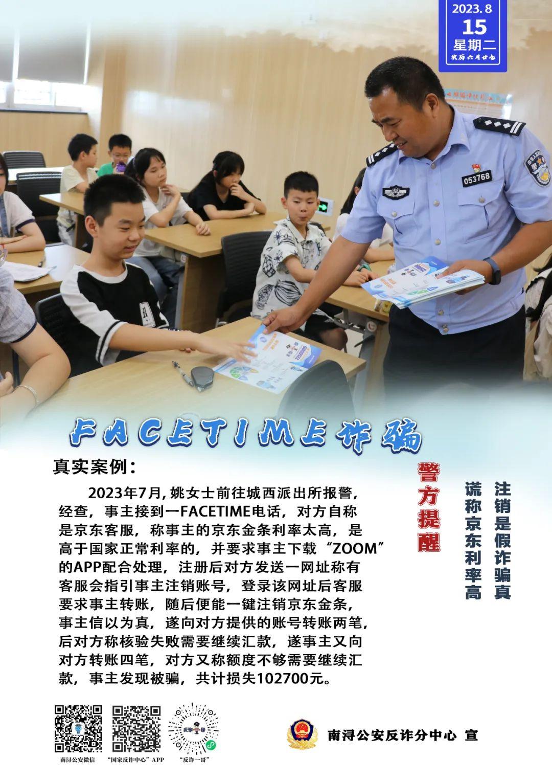 不信谣、不传谣、不造谣！全民须知“打谣”的那些事儿(图15)