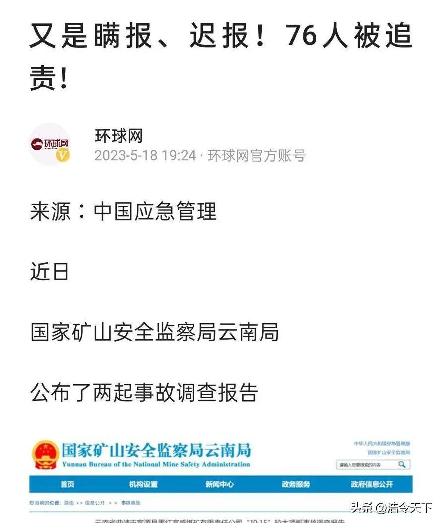 不信谣，不传谣，对不起，恕难做到(图1)