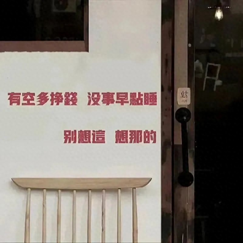 文案 | 那些充满爱意的小众个签文案(图3)