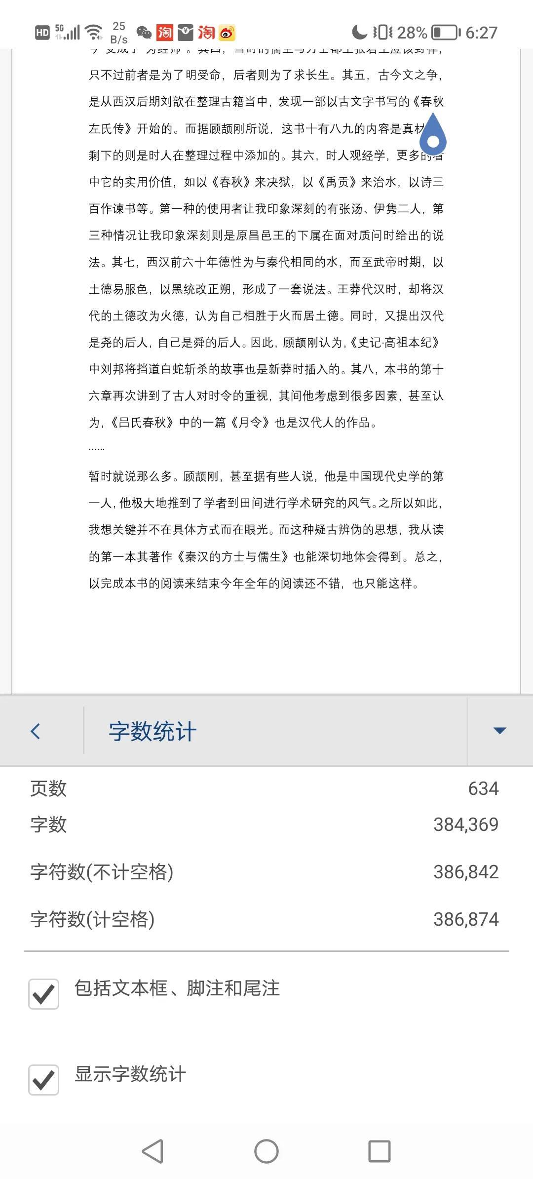 年去年来黑发长，度日家中叹时光——我的2022年年度报告(图3)