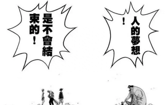 海贼王中10句让人印象深刻的话 白胡子这句话比红发还霸气(图2)