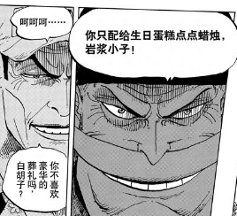 海贼王中10句让人印象深刻的话 白胡子这句话比红发还霸气(图3)
