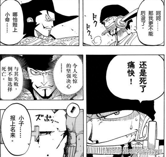 海贼王，强者真正的尊严，索隆与白胡子告诉我们(图2)