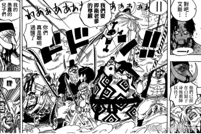 海贼王，强者真正的尊严，索隆与白胡子告诉我们(图4)