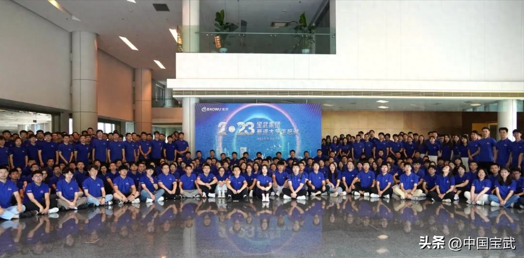 2023宝武新进大学生报到！欢迎加“萌”，感受入职第一课(图1)