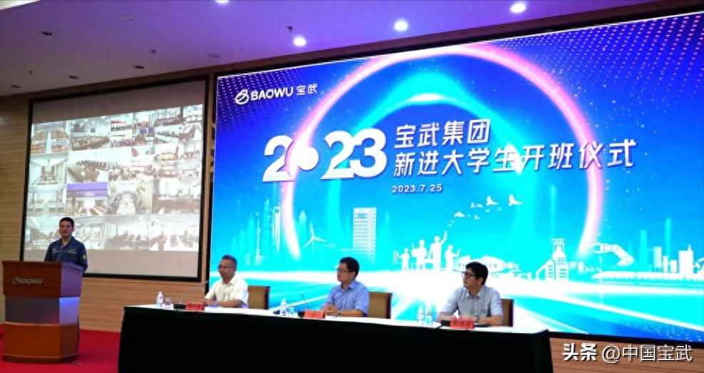2023宝武新进大学生报到！欢迎加“萌”，感受入职第一课(图3)