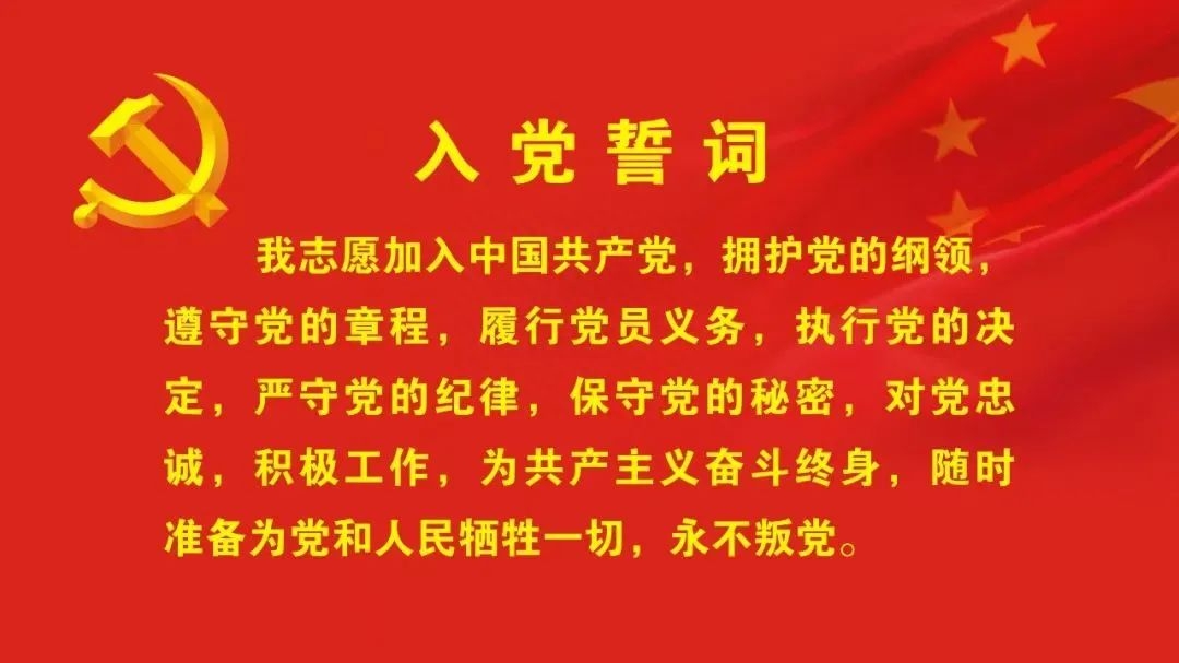【人社祝福】@六月入党的同志们，这一份政治生日祝福请签收！(图1)
