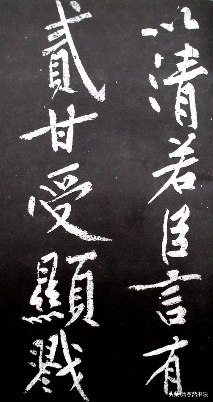 黄庭坚《范滂传》高清附释文(图21)