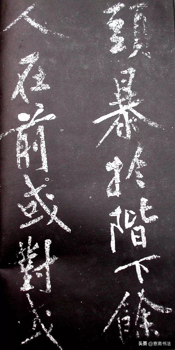 黄庭坚《范滂传》高清附释文(图36)