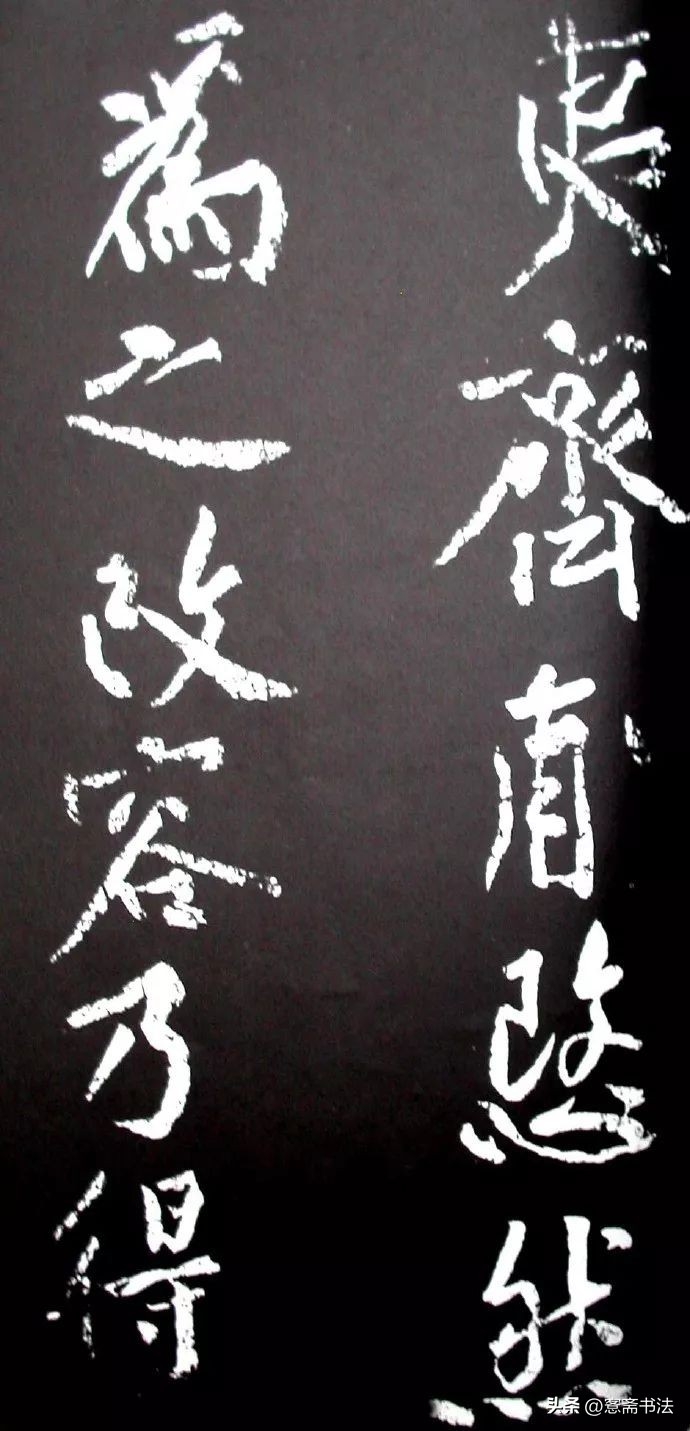 黄庭坚《范滂传》高清附释文(图47)