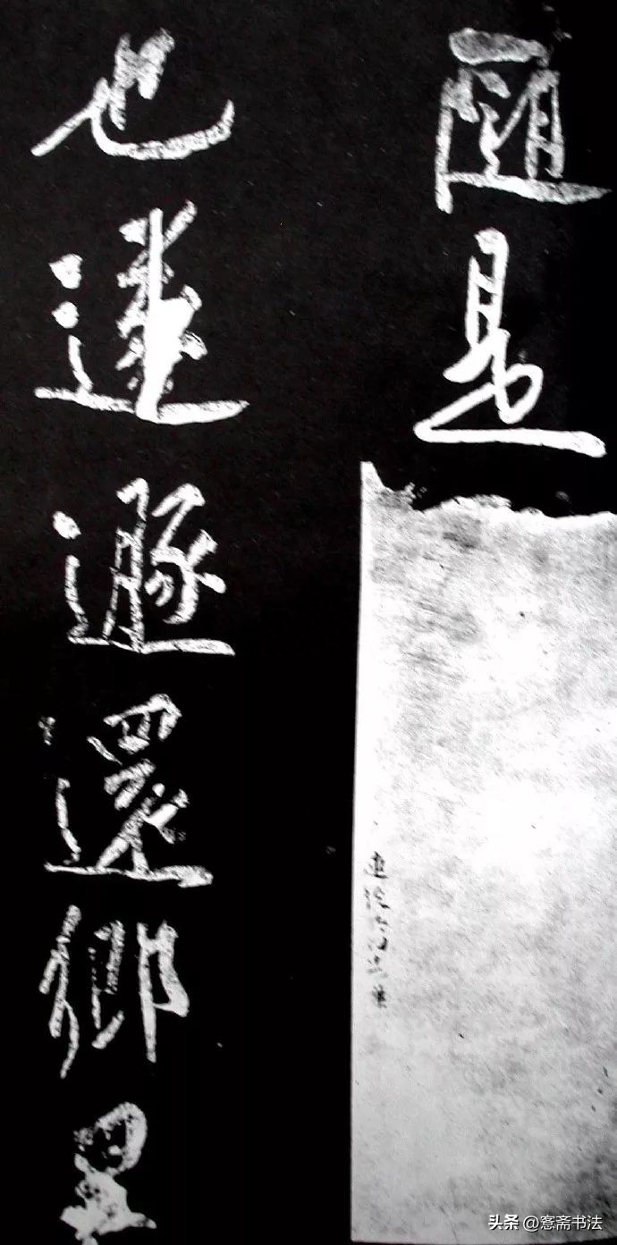 黄庭坚《范滂传》高清附释文(图51)