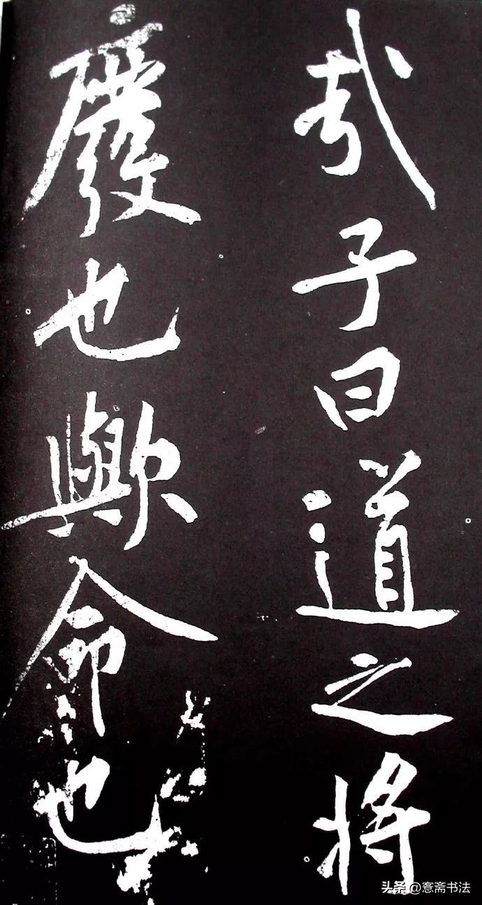 黄庭坚《范滂传》高清附释文(图76)