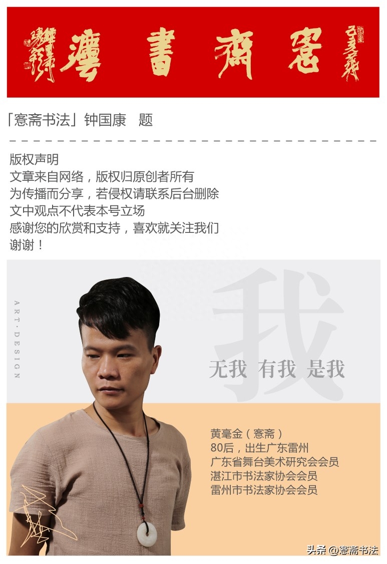 黄庭坚《范滂传》高清附释文(图77)