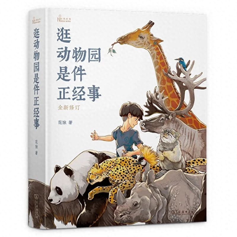 20部好书，20句话 | 求知是人的本性(图3)