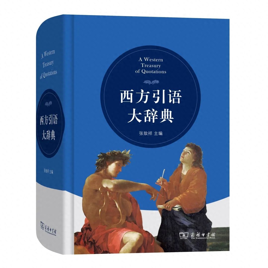 20部好书，20句话 | 求知是人的本性(图10)
