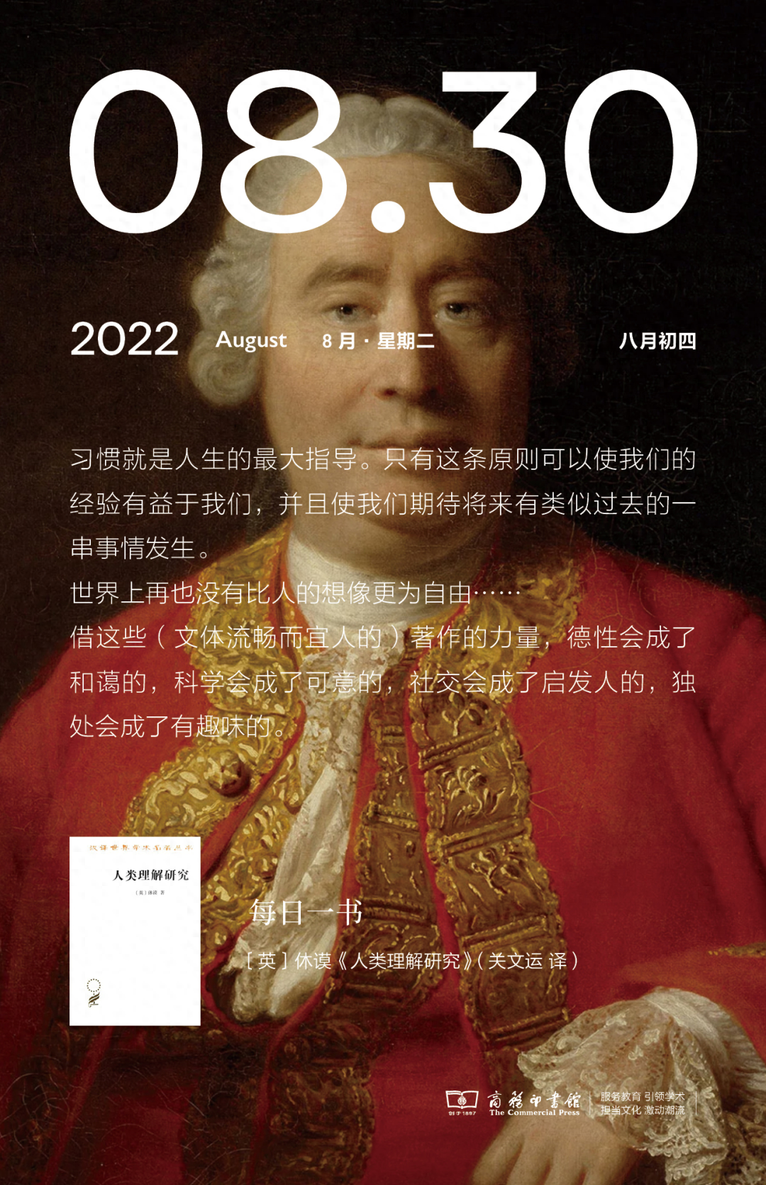 20部好书，20句话 | 求知是人的本性(图19)