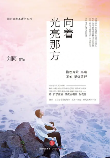 你说的好，是真的好；所有的傻，不是真的傻(图1)