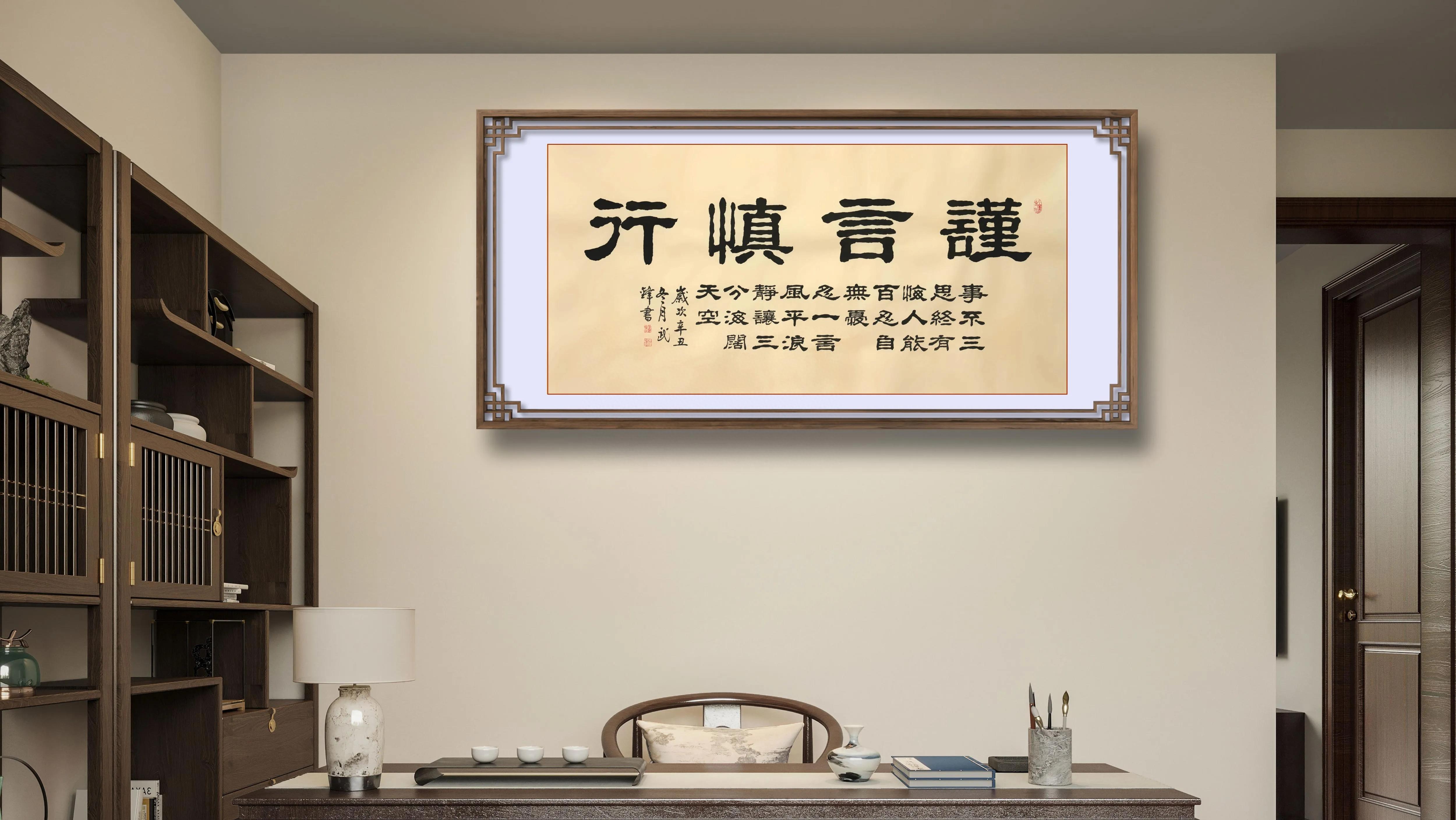 隶书新作•再书格言《谨言慎行》（每日一品第1324期）(图4)