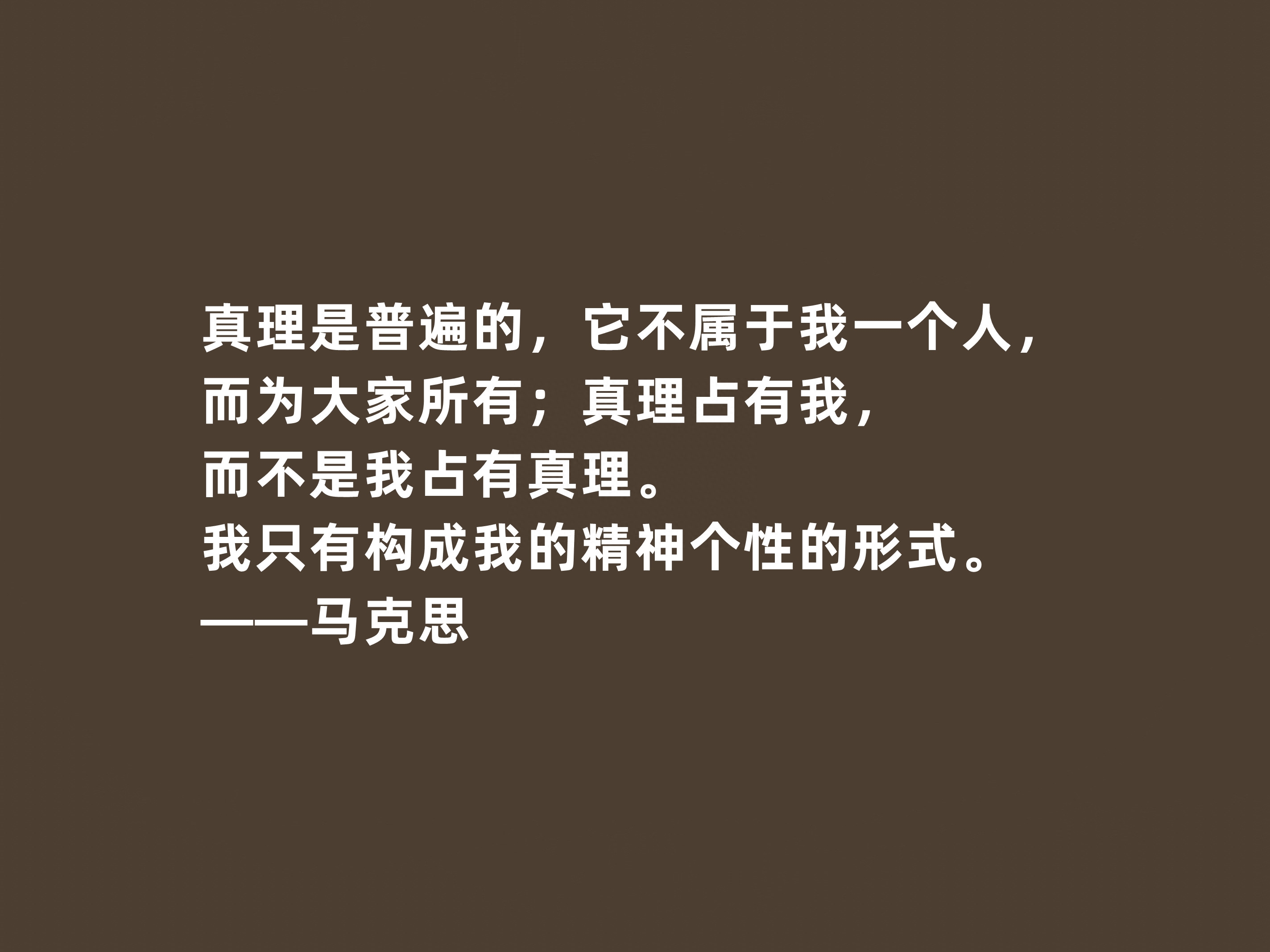 伟大人类导师，马克思十句至理格言，促进人类发展，读懂受用一生(图9)