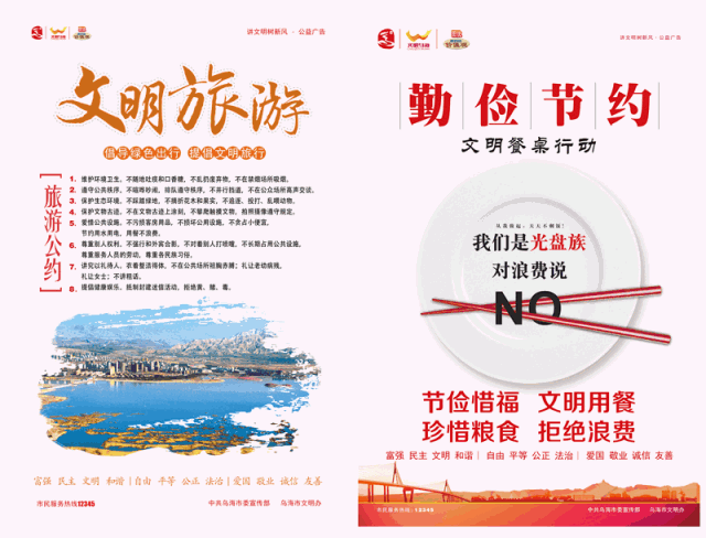 诚信宣传丨诚信文化传统故事(五)(图7) 诚信宣传丨诚信文化传统故事(五)(图7)