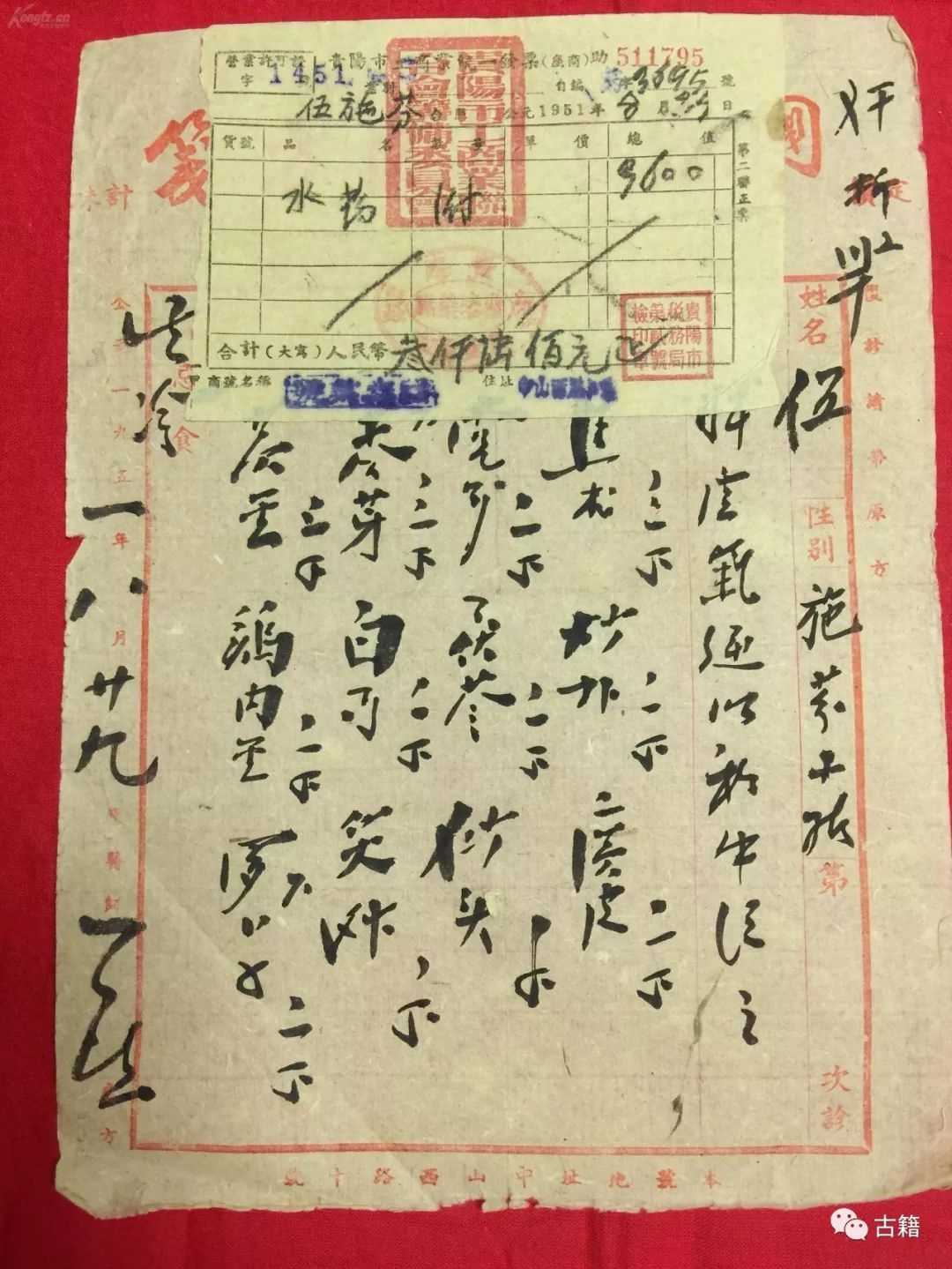 邓文初：被剥夺话语权的“中医”(图2)