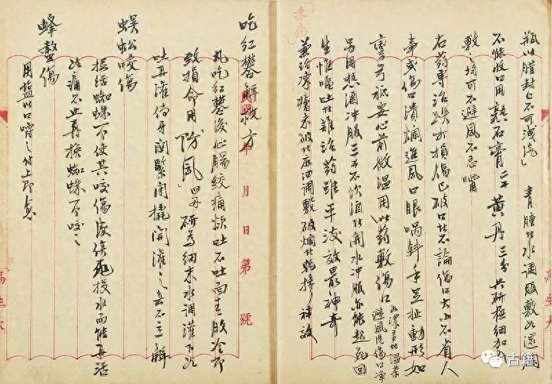 邓文初：被剥夺话语权的“中医”(图3)