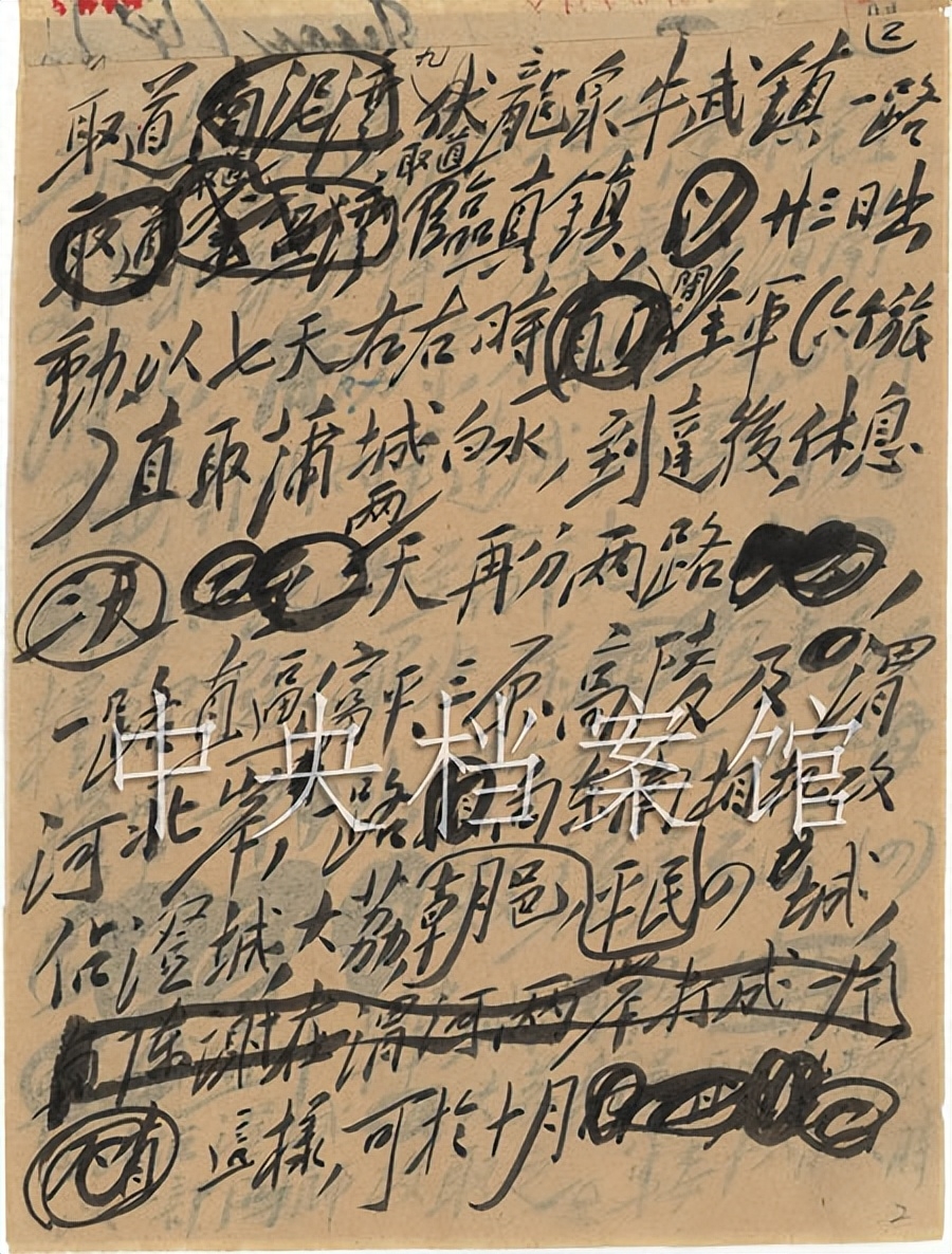 毛主席致彭德怀元帅电报手稿，封封字迹不同，沉着稳重，力有千钧(图3)