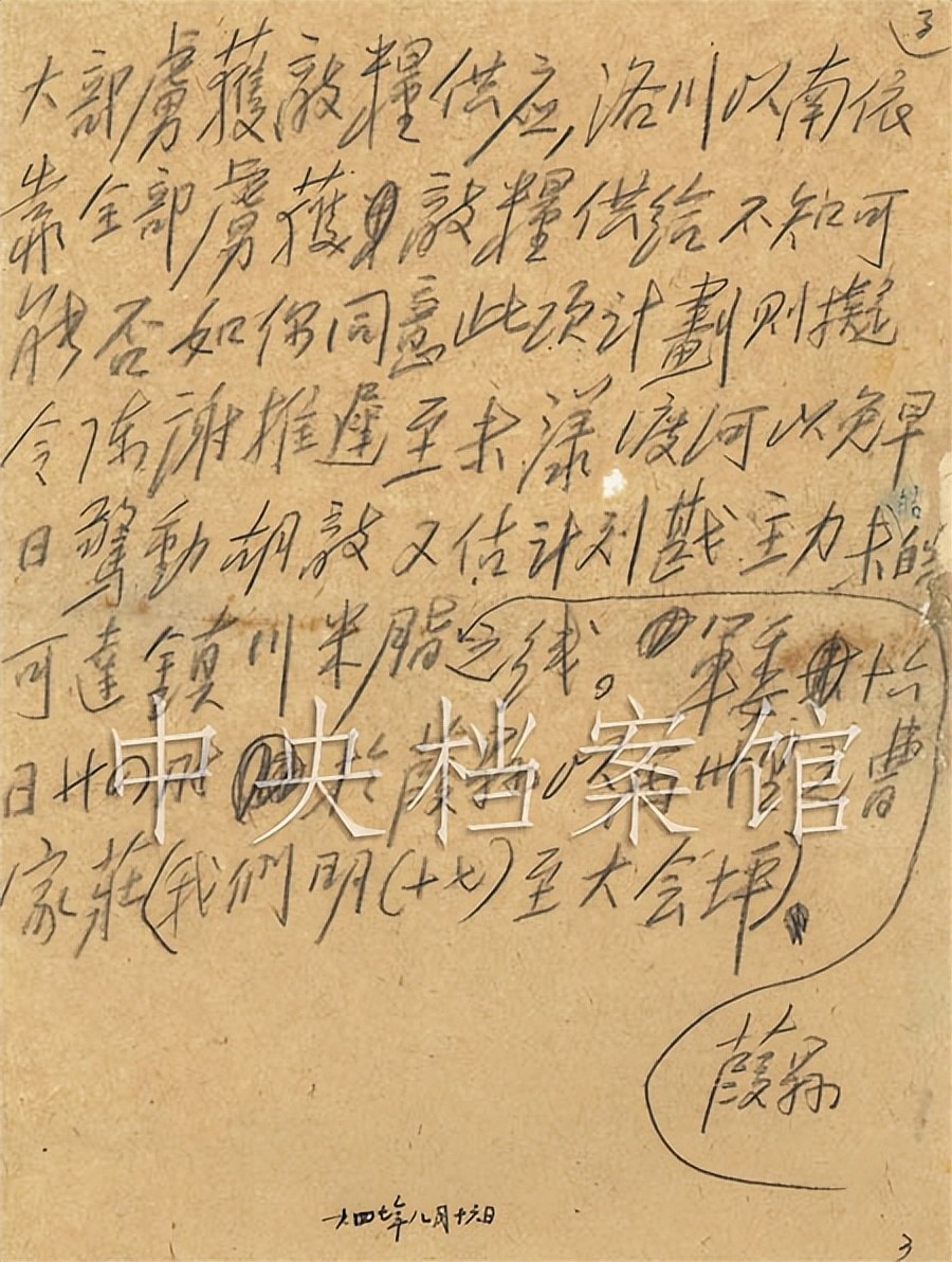 毛主席致彭德怀元帅电报手稿，封封字迹不同，沉着稳重，力有千钧(图6)