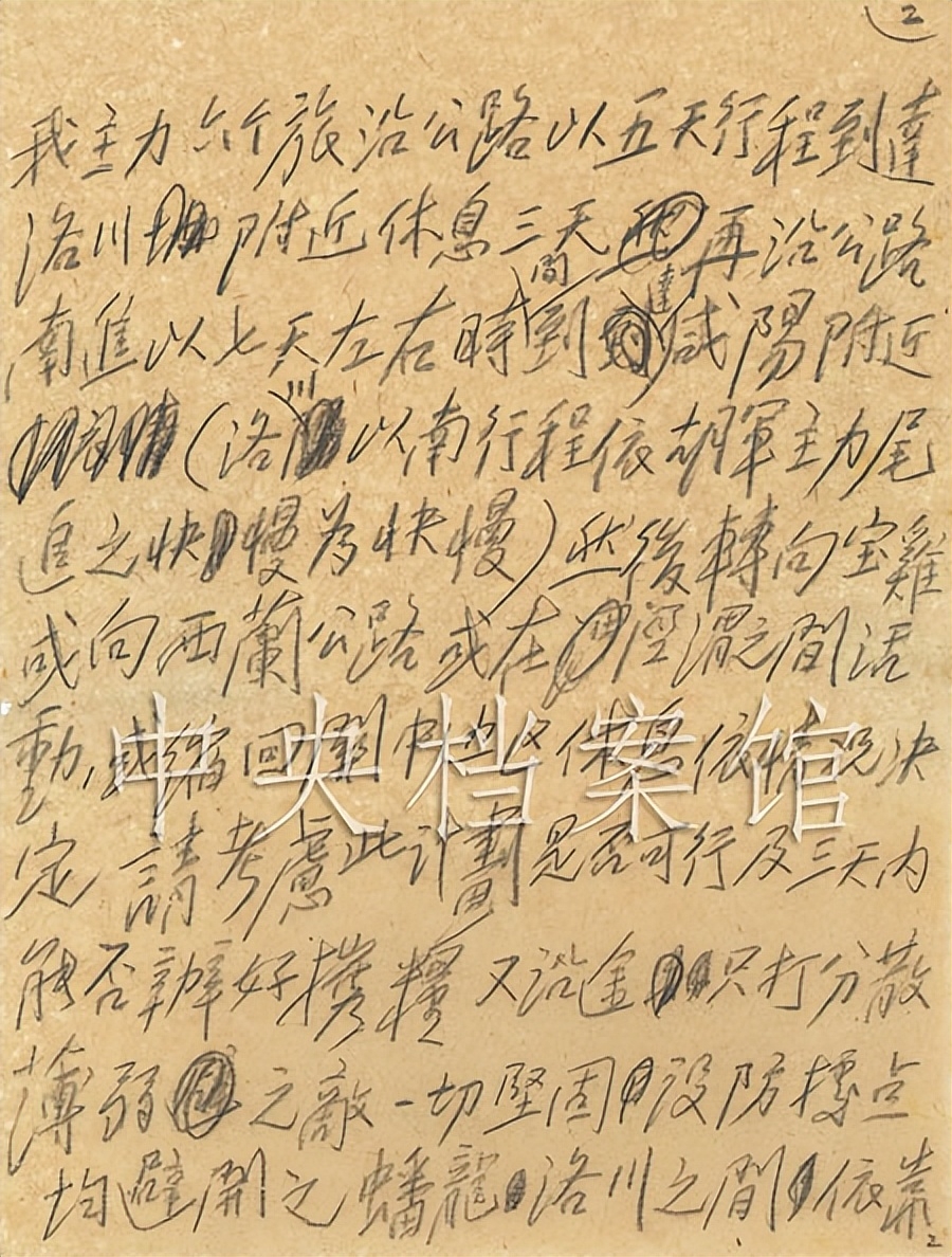 毛主席致彭德怀元帅电报手稿，封封字迹不同，沉着稳重，力有千钧(图7)