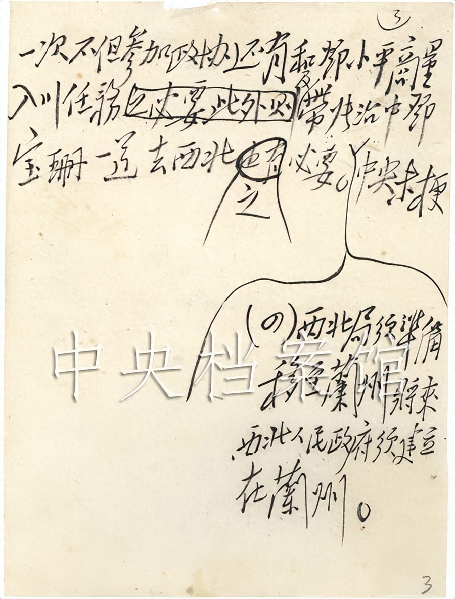 毛主席致彭德怀元帅电报手稿，封封字迹不同，沉着稳重，力有千钧(图10)