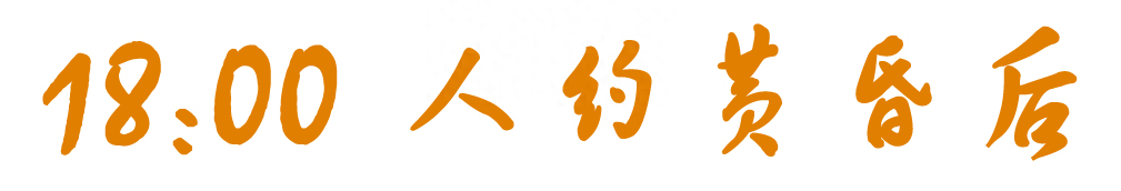 浪漫预警！夜游云水谣，一样的古镇，不一样的夜生活(图8)