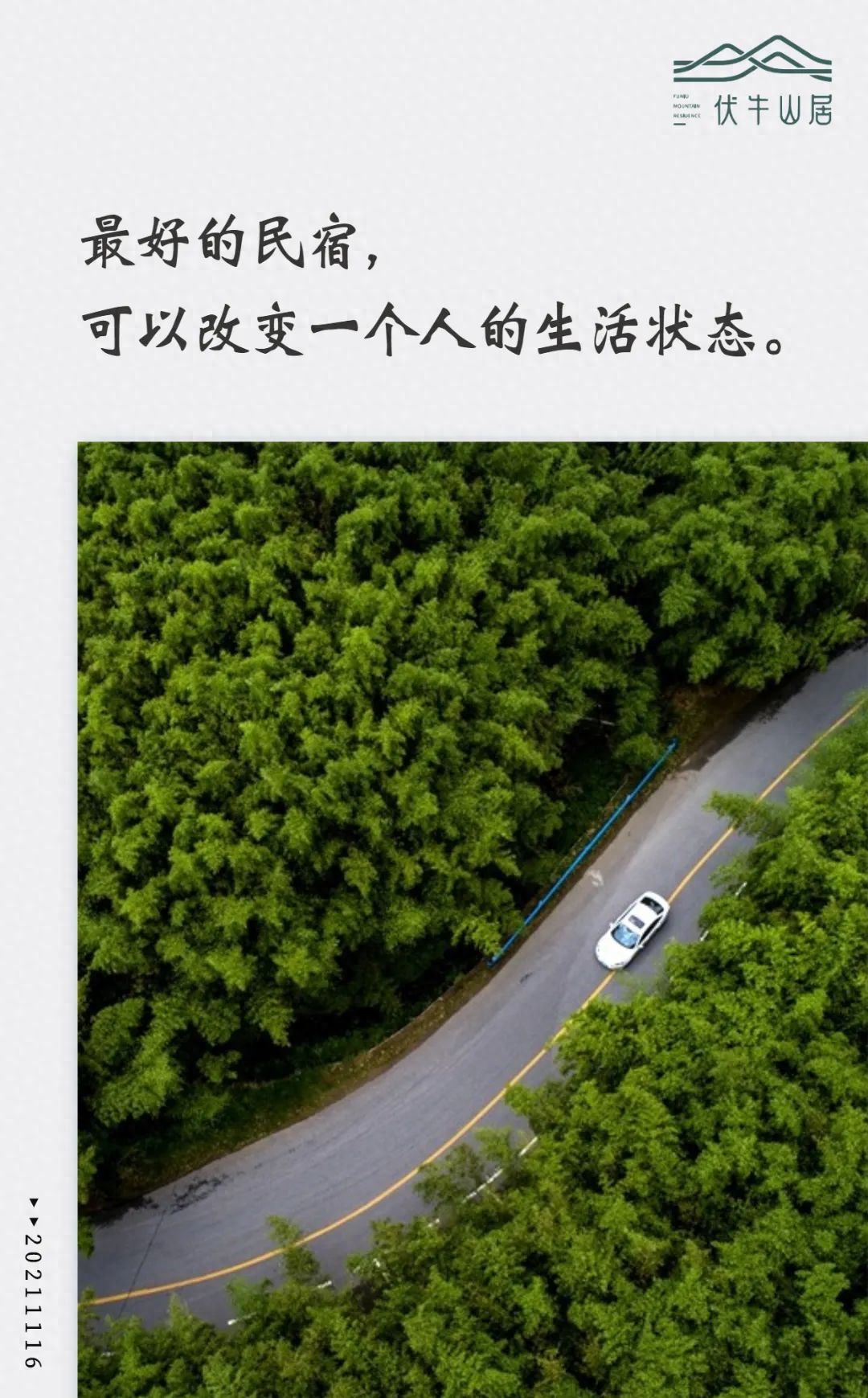 【居伏牛·享自然】伏牛山居，邂逅洛阳大山深处的慢生活！（栾川民宿篇）(图2)