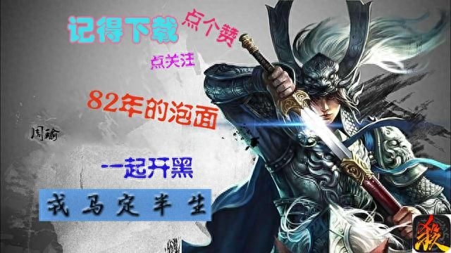三国杀:还望先生救我?先生:你赶紧凉凉吧!盘点最气人的台词(图5) 三国杀:还望先生救我?先生:你赶紧凉凉吧!盘点最气人的台词(图5)