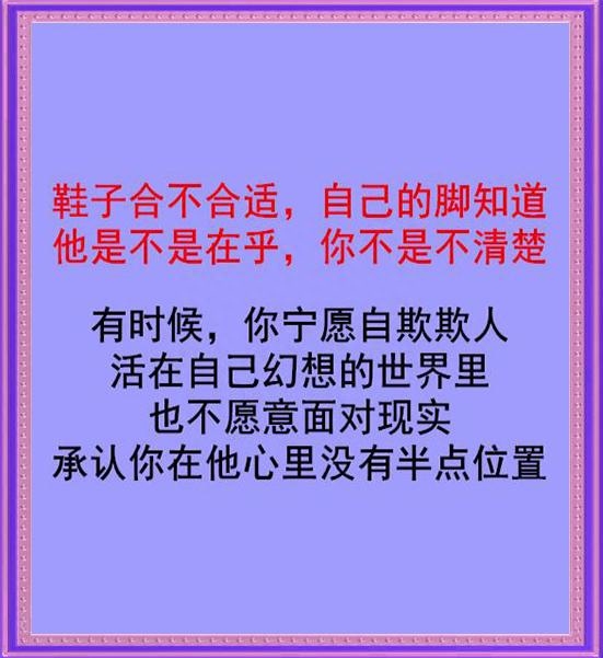 鞋子合不合适，只有脚知道，日子过得顺不顺心，只有自己知道(图5)