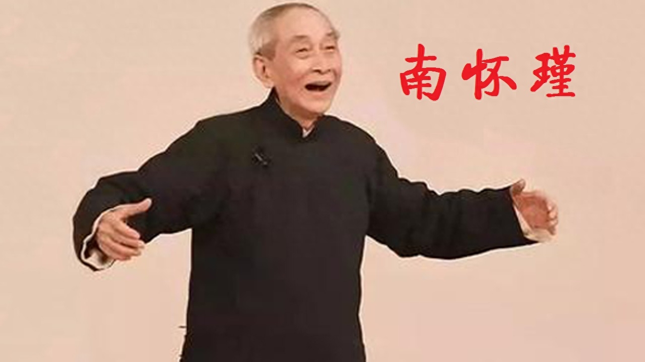 南怀瑾先生：人生智慧浓缩50句，句句发人深思，一生至少读一次(图1)