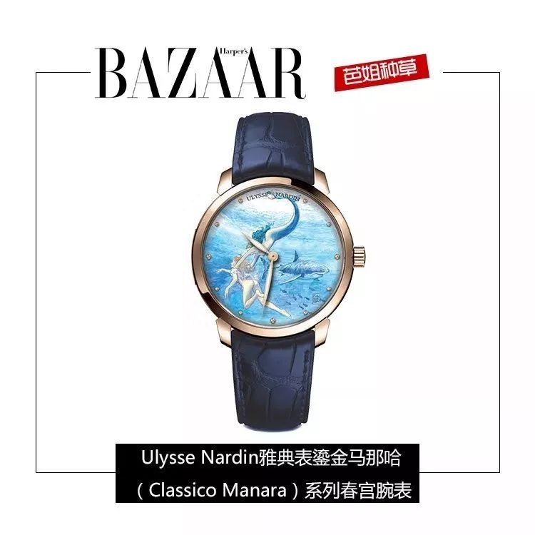 6句最美情话，听腕表讲给你听(图17)