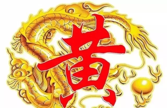 《黄氏族谱》“八训十戒”传后人(图1)