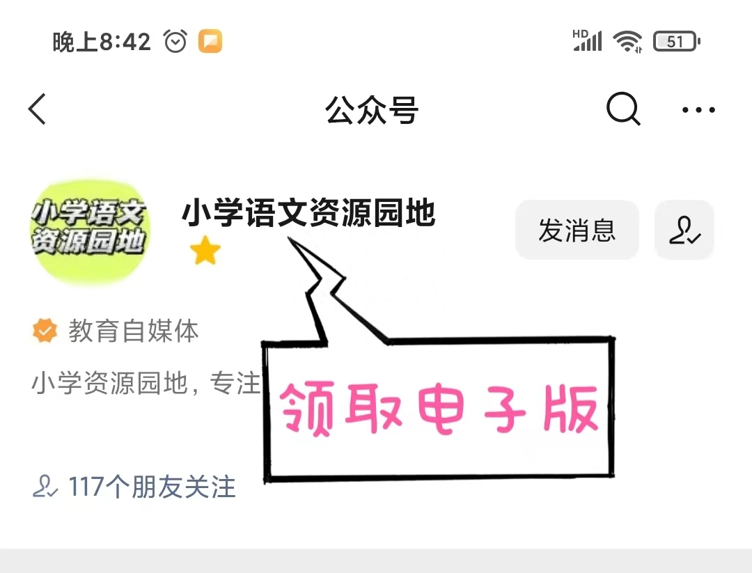 部编版三年级语文下册重难点汇总，给孩子们收藏(图9)