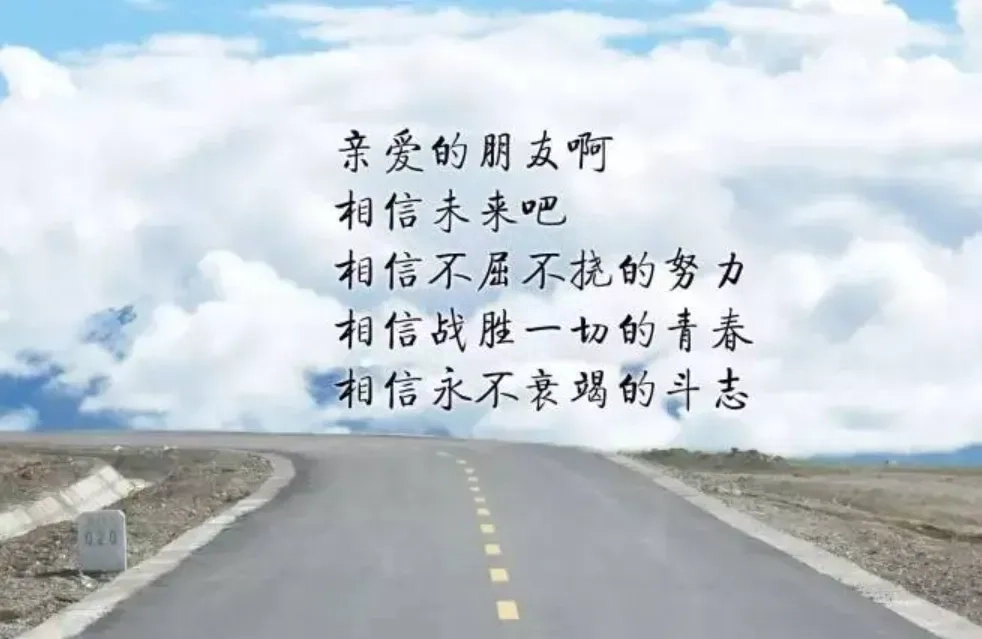 每日10句就正能量的句子，激励身边的人(图3)