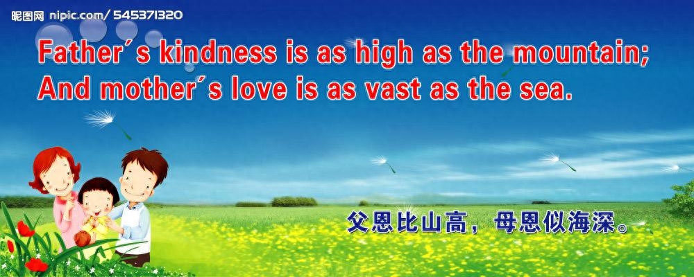 父母是我们道路的指明灯，那么父母的智慧谚语大家又知道多少呢？(图4)