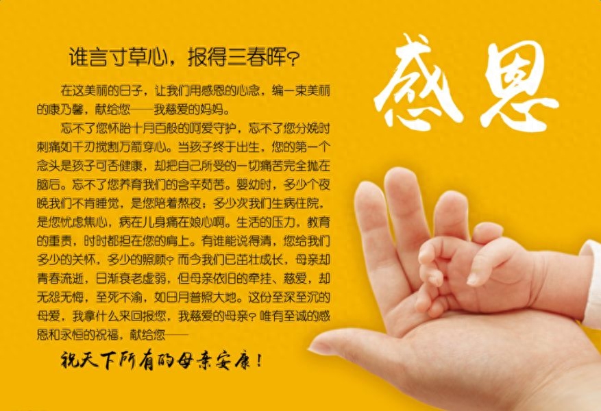 父母是我们道路的指明灯，那么父母的智慧谚语大家又知道多少呢？(图7)