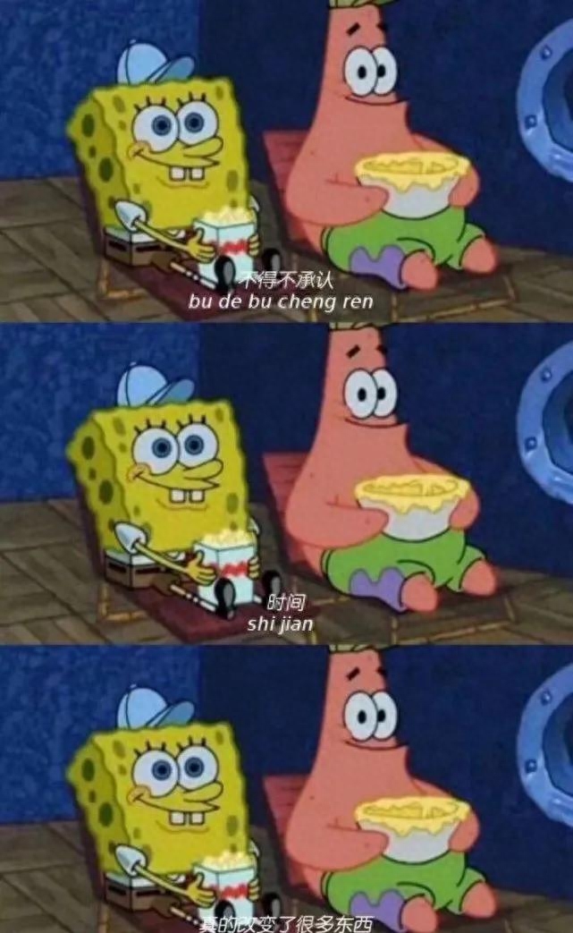 有哪些《海绵宝宝》经典台词？(图1)