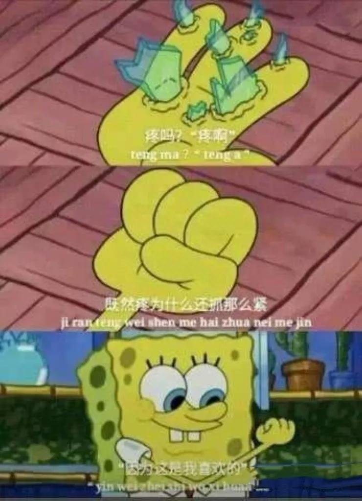 《海绵宝宝》经典台词(图5)