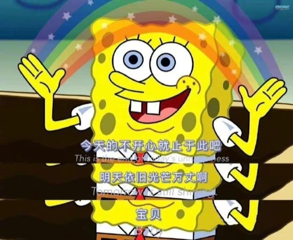 《海绵宝宝》经典台词(图6)