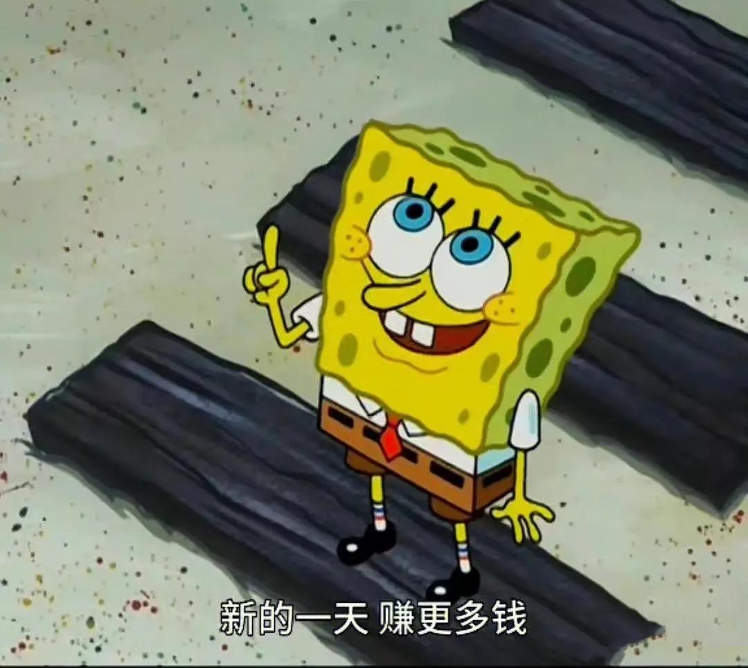 《海绵宝宝》经典台词(图7)