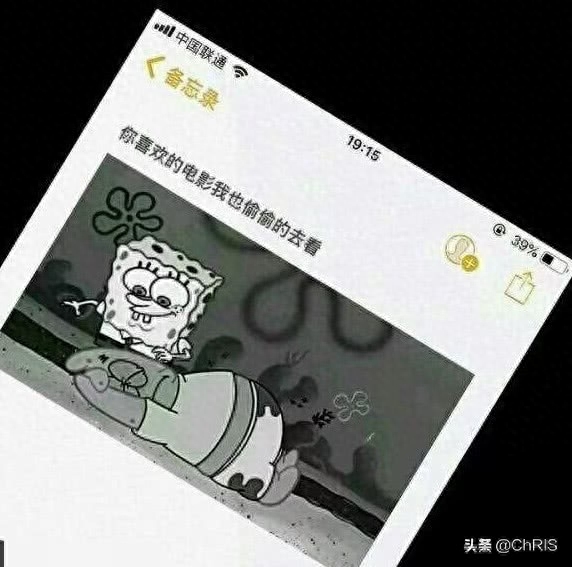 海绵宝宝经典台词——我生下来就是为了和你相遇♡(图4)