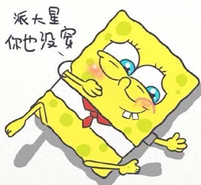 关于《海绵宝宝》动画的经典语录(图3)