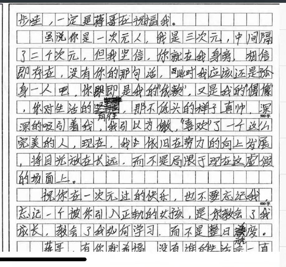 考试作文《撒野奔跑》出分数了，老师一句话评论，与《撒野》有关(图3)