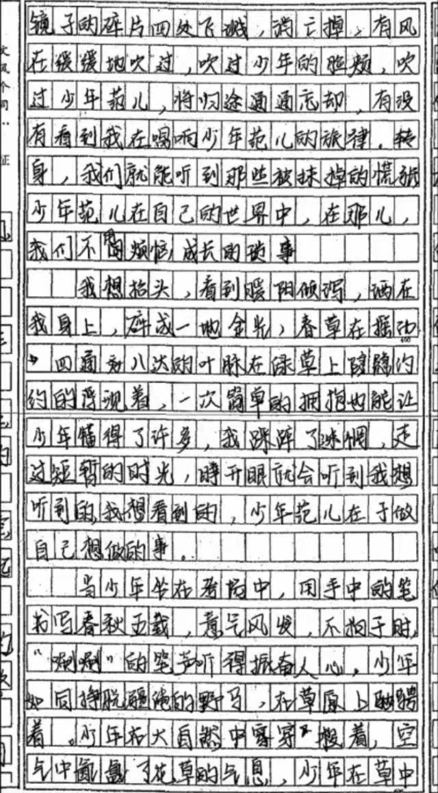 考试作文《撒野奔跑》出分数了，老师一句话评论，与《撒野》有关(图5)